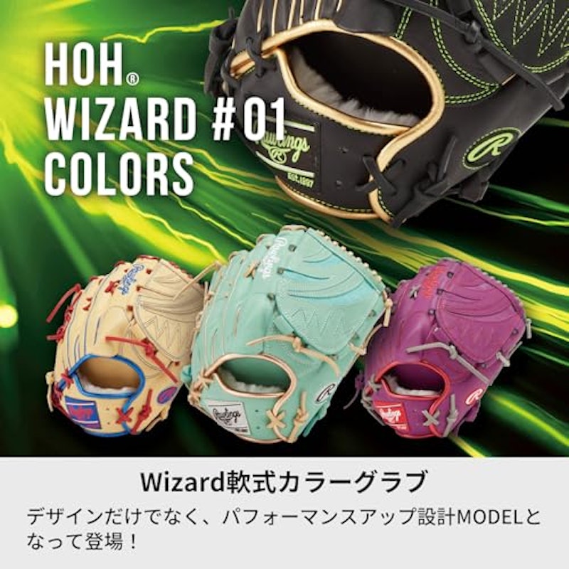 HOH Wizard #01 COLORS 10