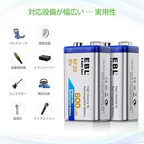EBL 9V電池 充電式  4