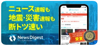 NewsDigest 2