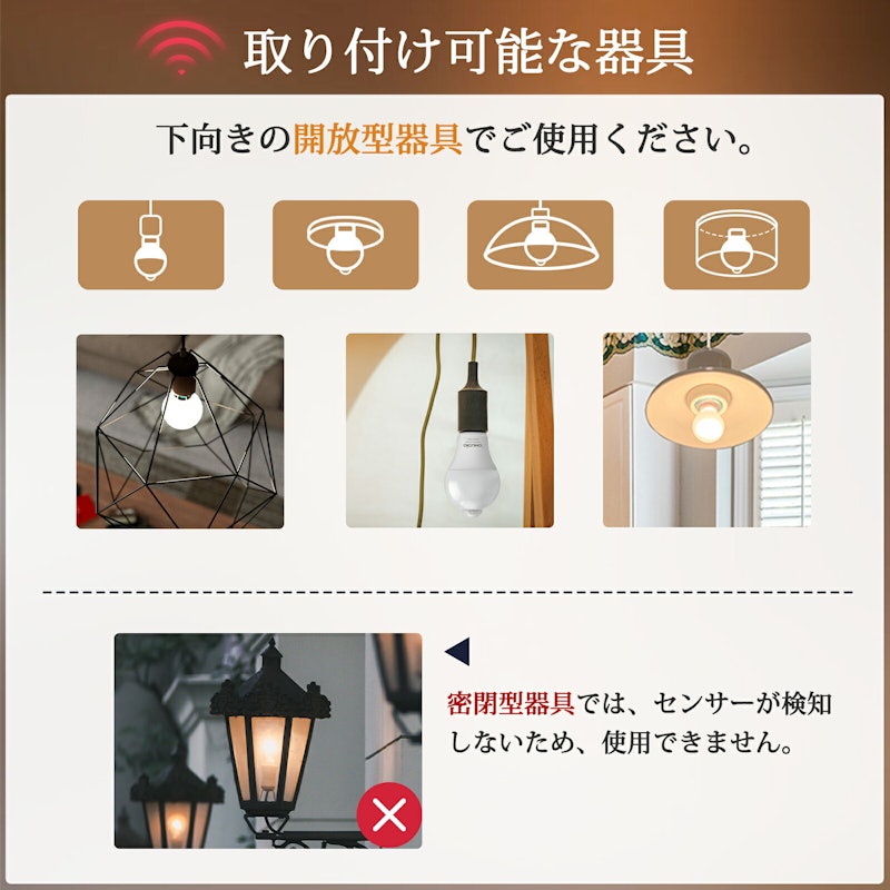 E17 人感センサー LED 電球 9