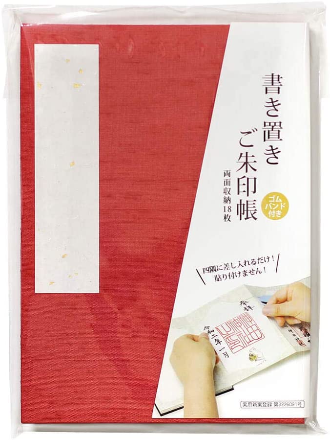 御朱印帳のおすすめ人気ランキング15選 おしゃれでかわいいのはどれ Mybest