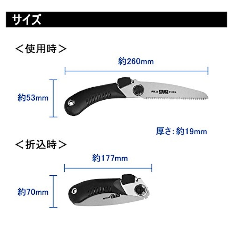 SK11 替刃式折込鋸 4