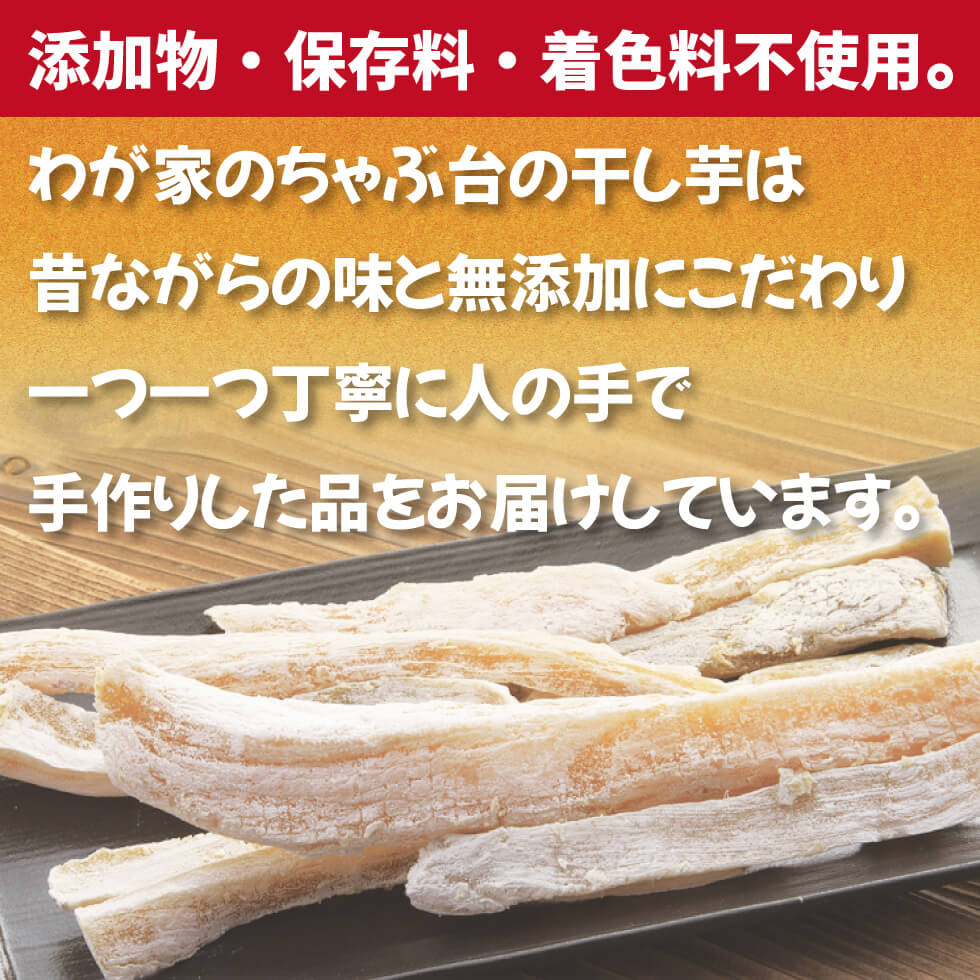 丸干しいも 4