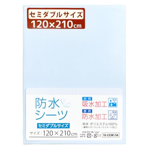 おねしょシーツ 1