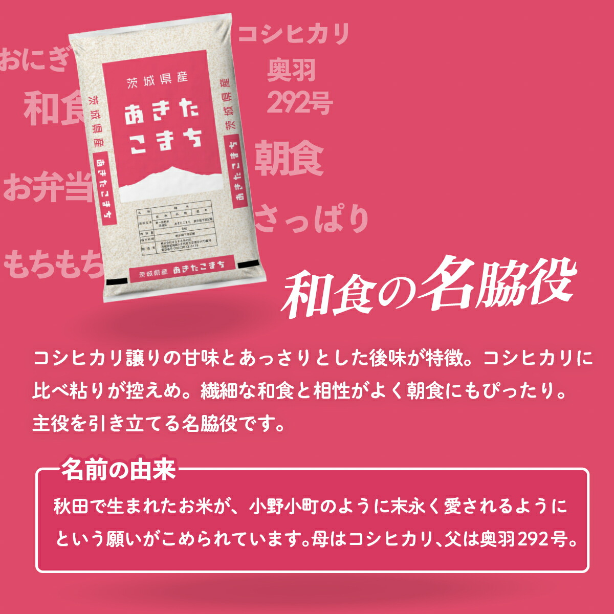選べるお米 2