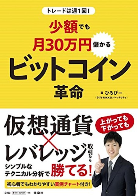 21年 ビットコイン本のおすすめ人気ランキング9選 Mybest 21年 ビットコイン本のおすすめ人気ランキング9選 Mybest