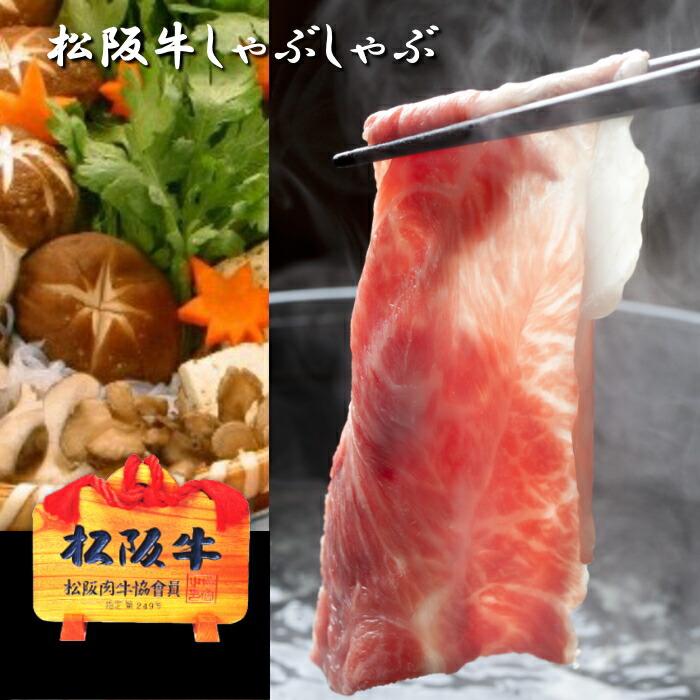 特上 松阪牛 8