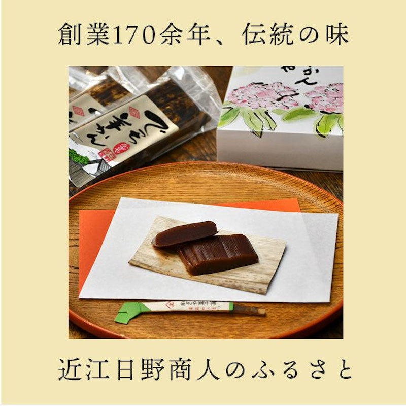 でっち羊かん 3