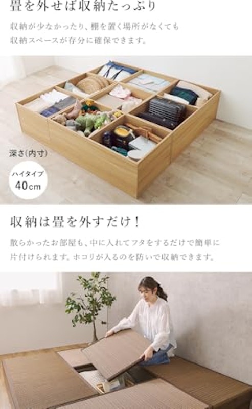 い草 収納付き小上がり畳 タタミ座 5