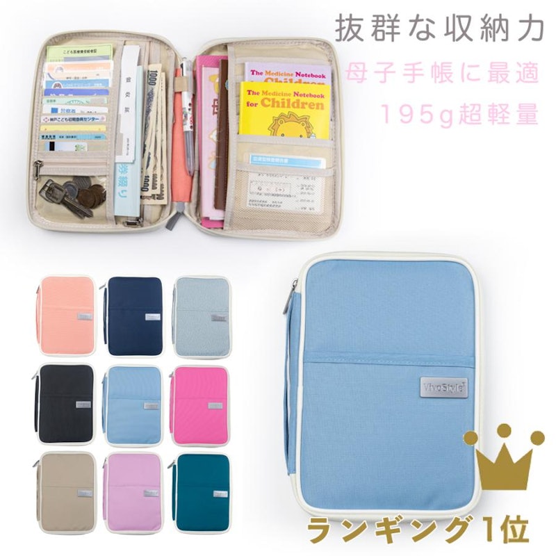 母子手帳ケース 1