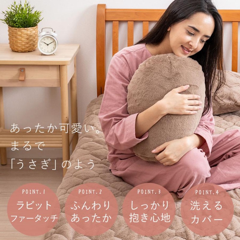 ラビットファータッチ まあるい抱き枕 2