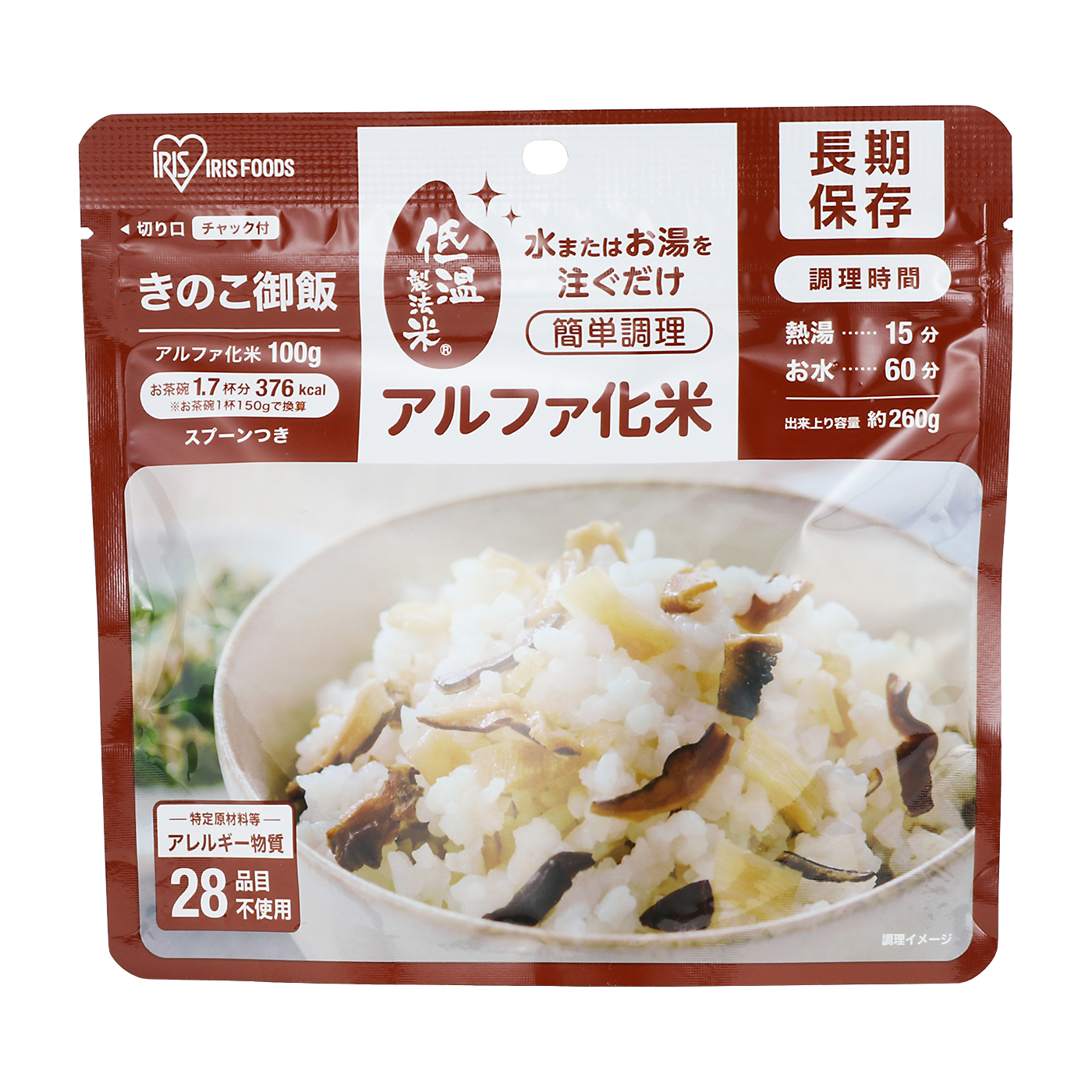（新品）残48袋　アルファ化米　アルファ　ご飯　非常食　アイリスオーヤマ　保存食 IRIS OHYAMA 非常食 セット 5年保存 10食分 アルファ米 ご飯