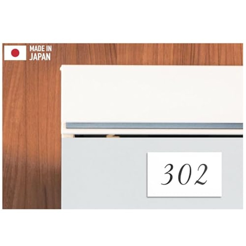 表札 3