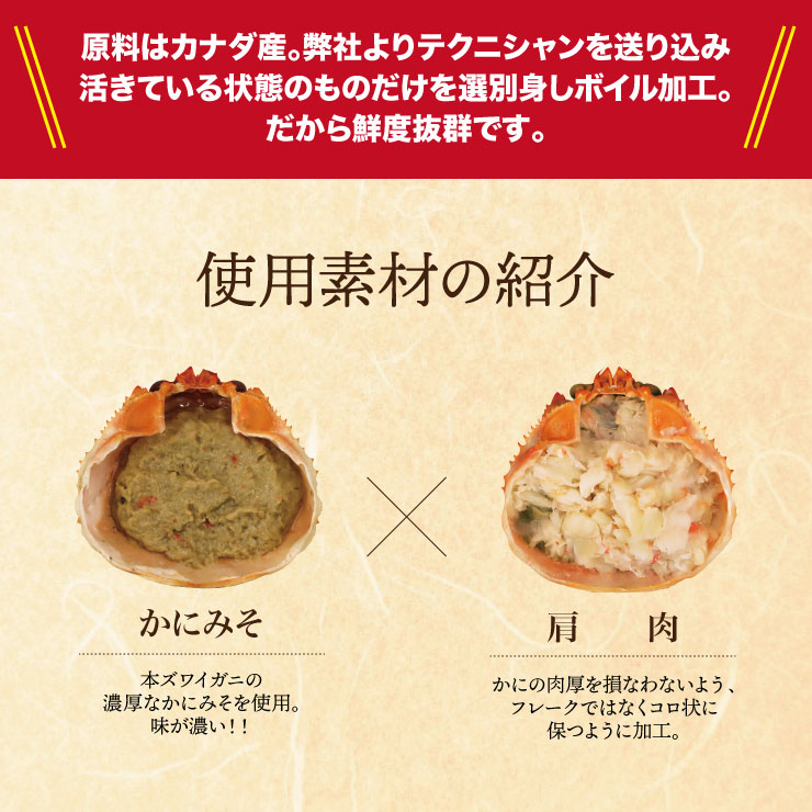 甲羅盛り 3