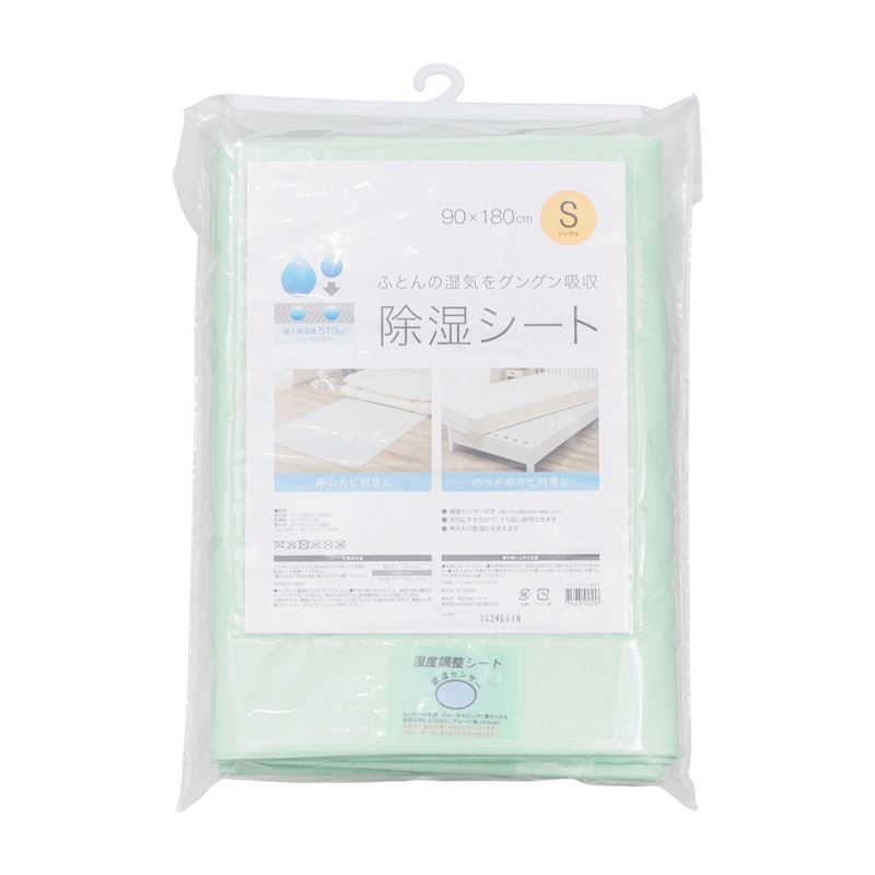 除湿シート 4