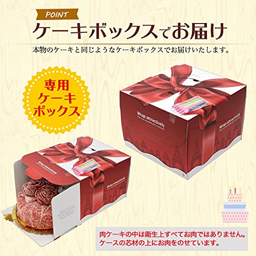 松阪牛誕生日肉ケーキ 9