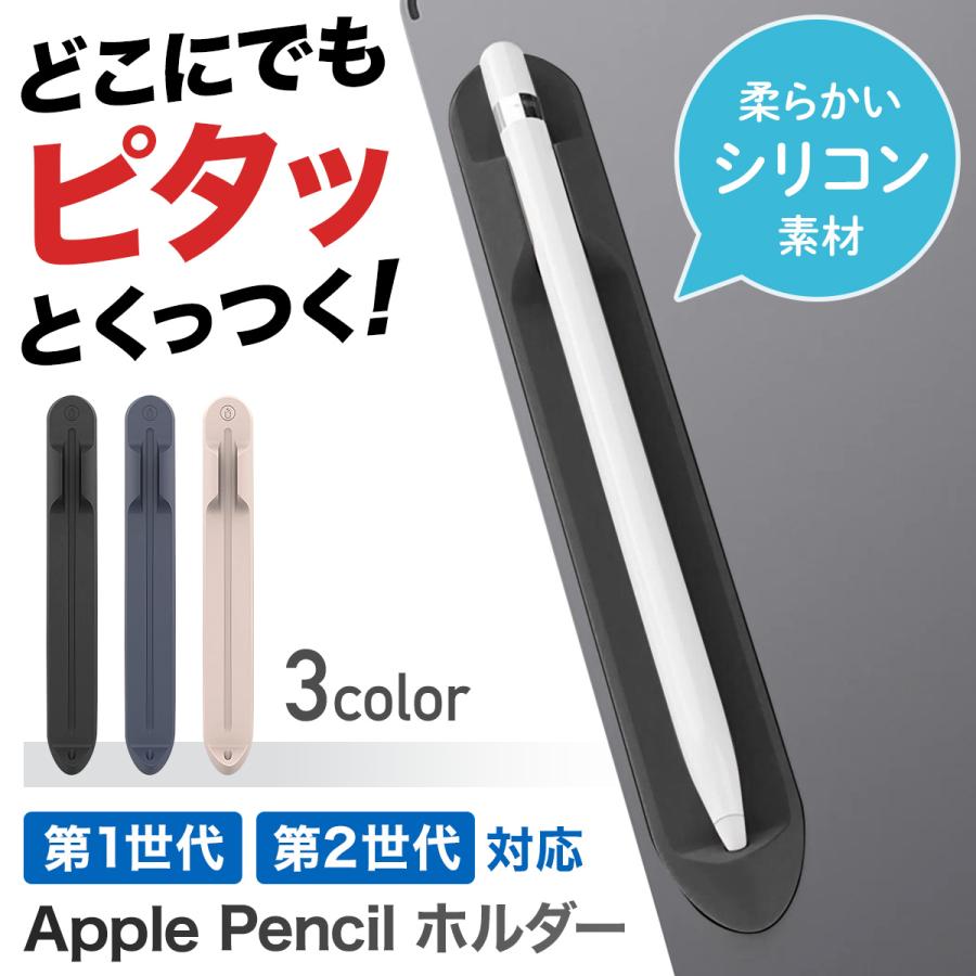 アップルペンシル ホルダー  1