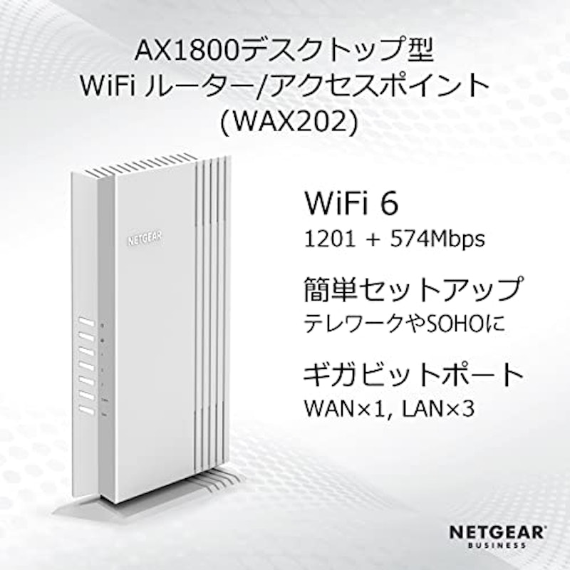 AX1800 デスクトップ型ワイヤレスアクセスポイント 2