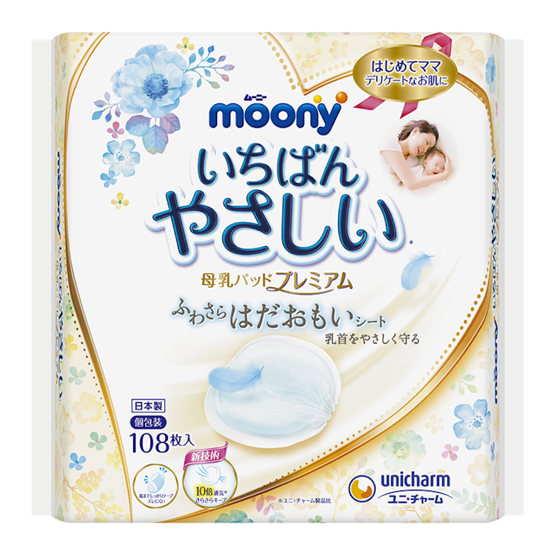 ムーニー 母乳パッドプレミアム 1