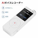 文字起こしAIボイスレコーダーのおすすめ人気ランキング【2026年7月】 2