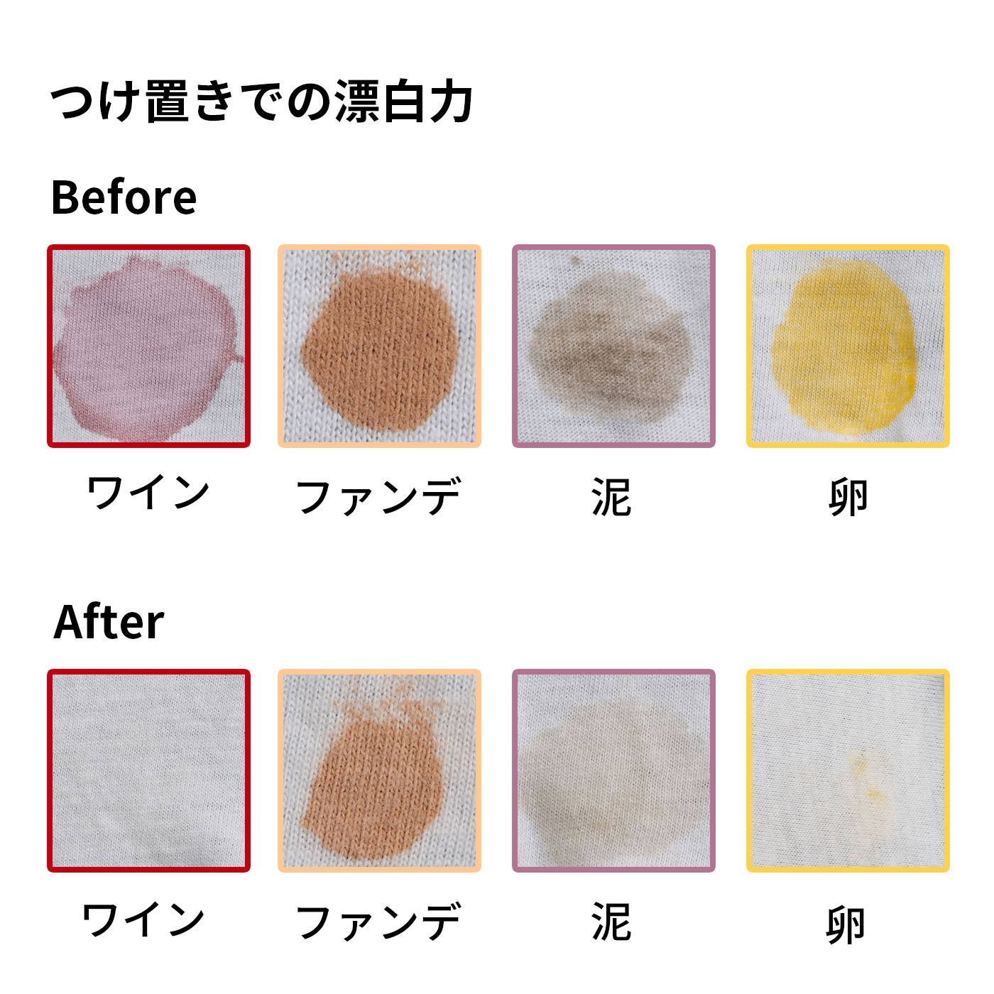 無添加ピュア ベビー漂白剤 8