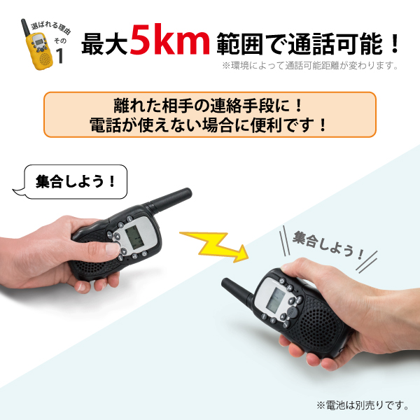 トランシーバー セット 2