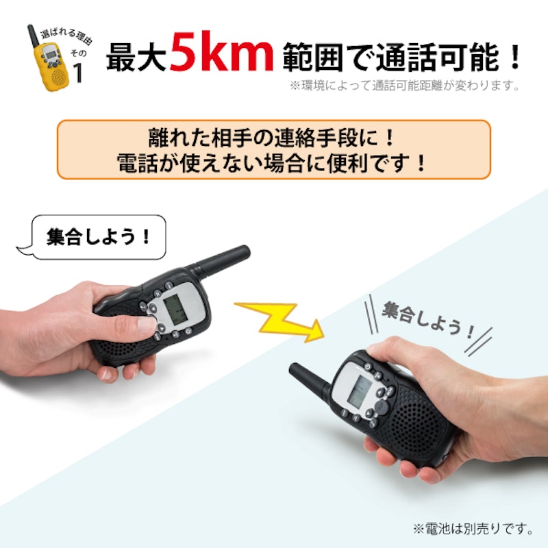 トランシーバー セット 2
