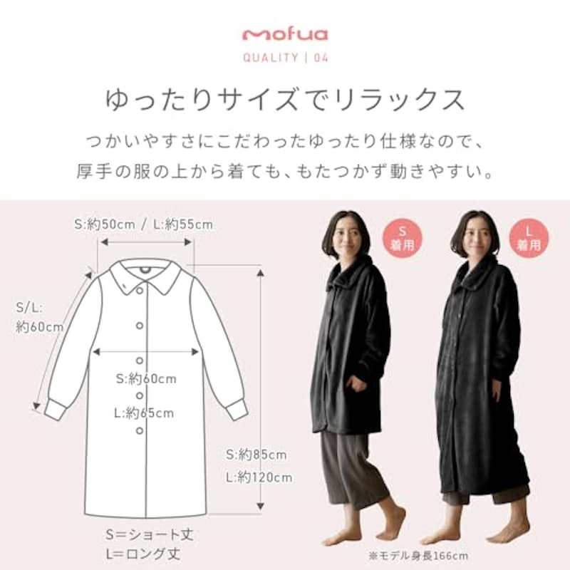 プレミアムマイクロファイバー着る毛布 3wayハイネックタイプ 6