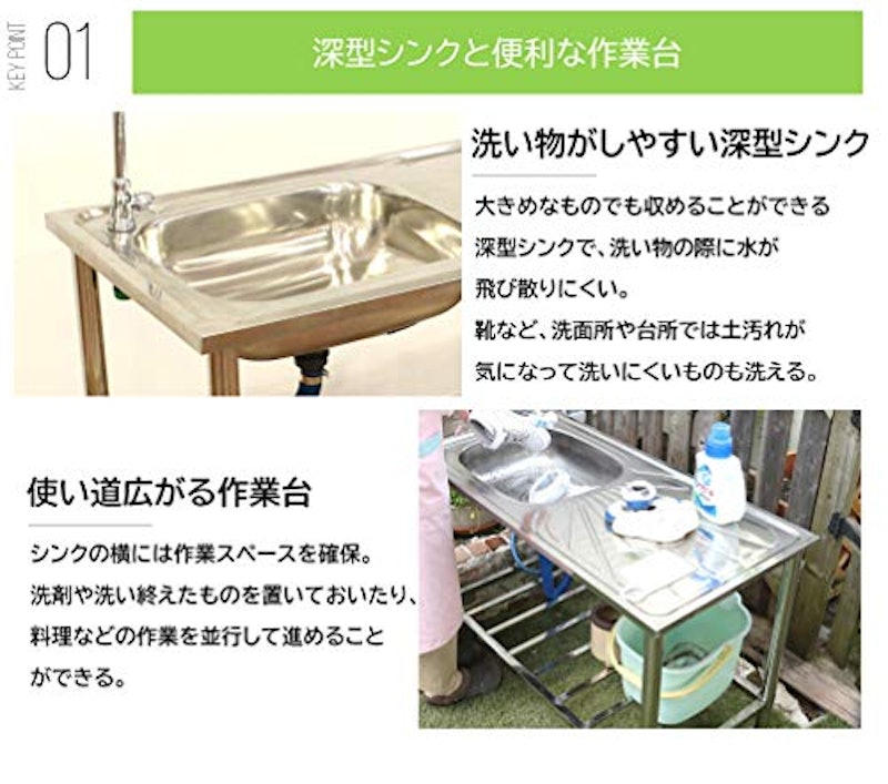 屋外用ステンレス流し台 3