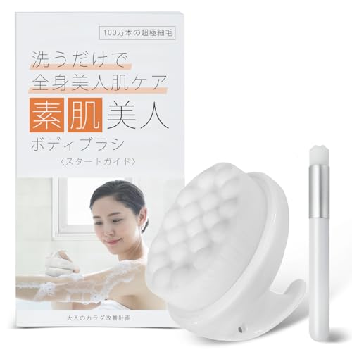素肌美人ボディブラシ 1
