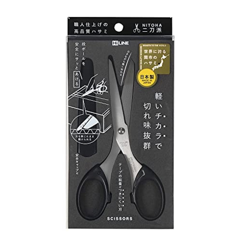 二刀派ハサミ 2