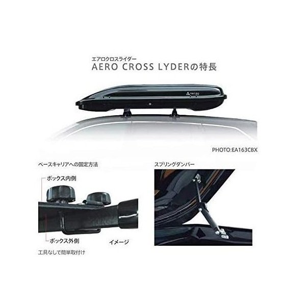 Terzo エアロクロスライダー 185 2