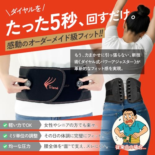 ダイヤル式腰椎ベルト 3