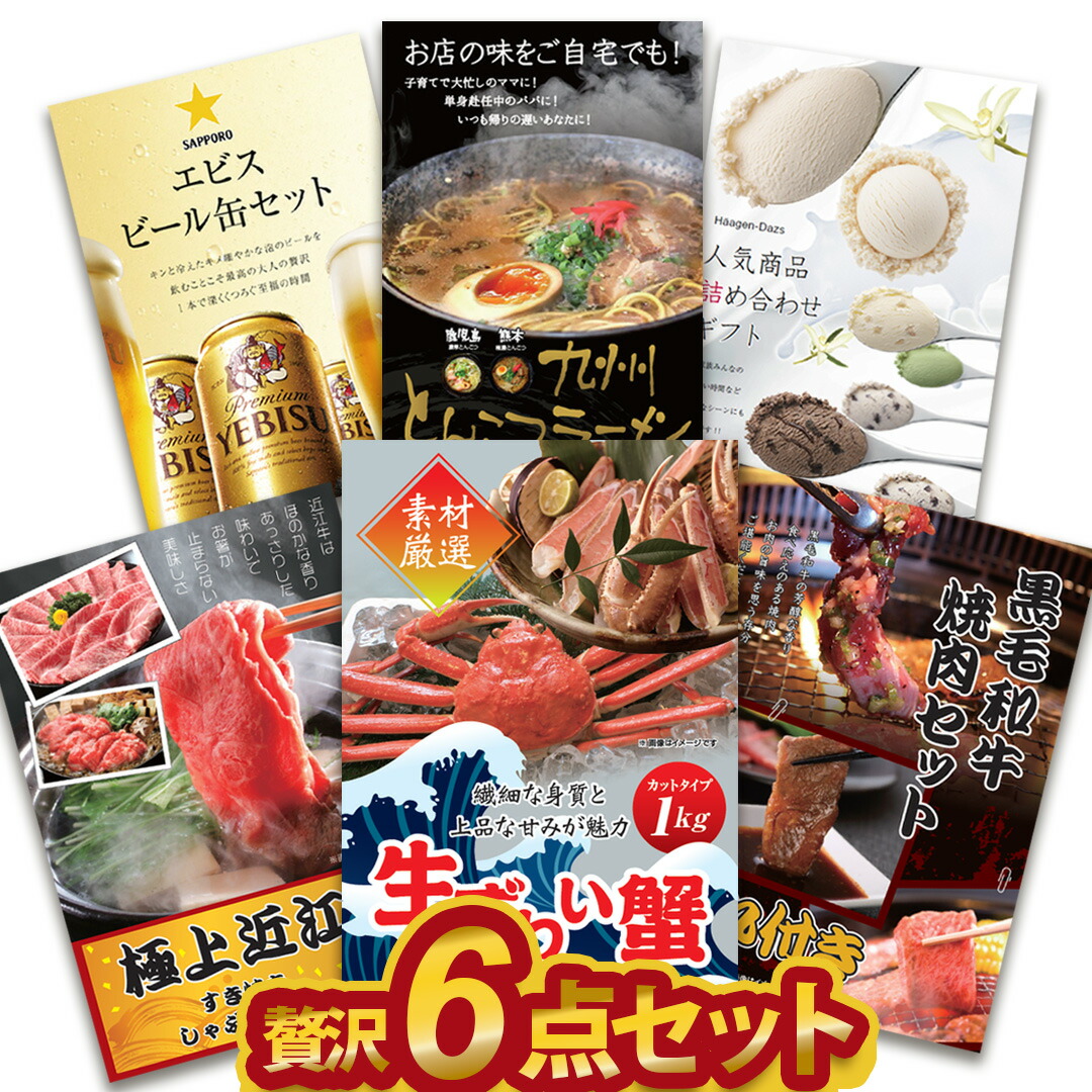 ビンゴ景品のおすすめ人気ランキング【抽選会や忘年会に！】 4