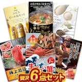 ビンゴ景品のおすすめ人気ランキング【抽選会や忘年会に!】 4