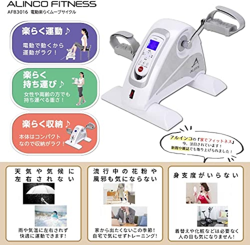 電動楽らくムーブサイクル 2