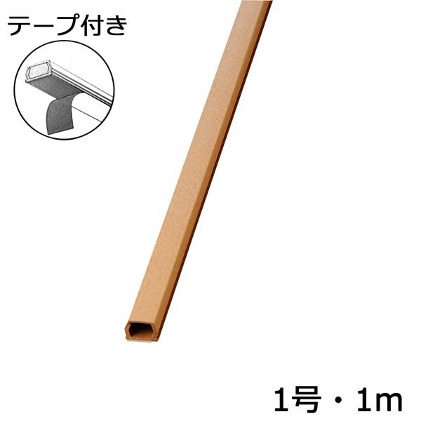 配線モール 1
