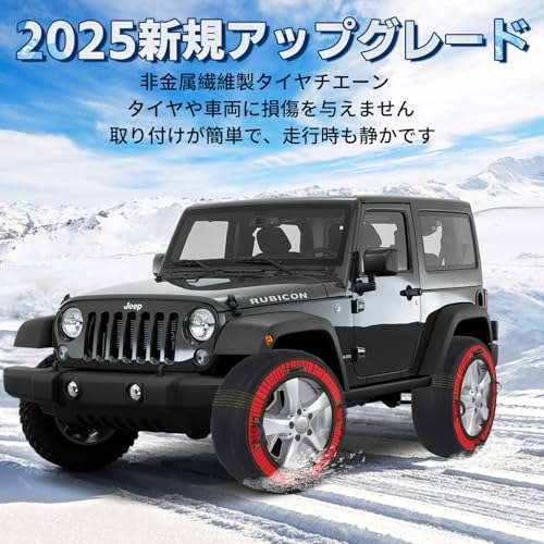 タイヤチェーン 2
