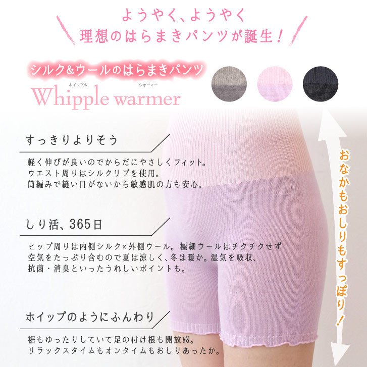 腹巻きパンツ Odus オドアス 冷え性 敏感肌 日本製 過敏性腸症候群 温活 冷えとり ホールガーメント トルファン綿 マタニティ ユニセックス