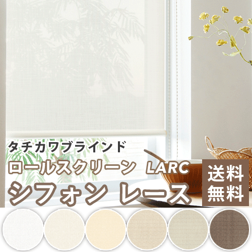 ラルク シールド シフォン 1