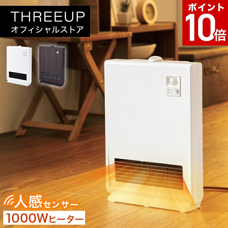 ★ジモティ割あり★ スリーアップ パネルセラミックヒーター  22年製 動作確認／クリーニング済み HJ1165 パネルセラミックヒーターの中古が安い！激安で譲ります・無料で