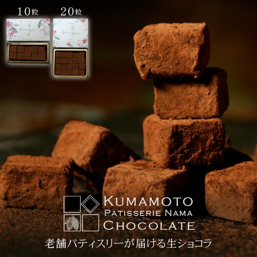 生チョコレート 1
