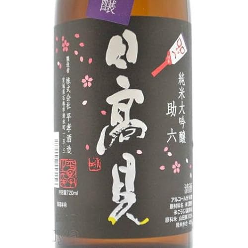 純米大吟醸 助六 2