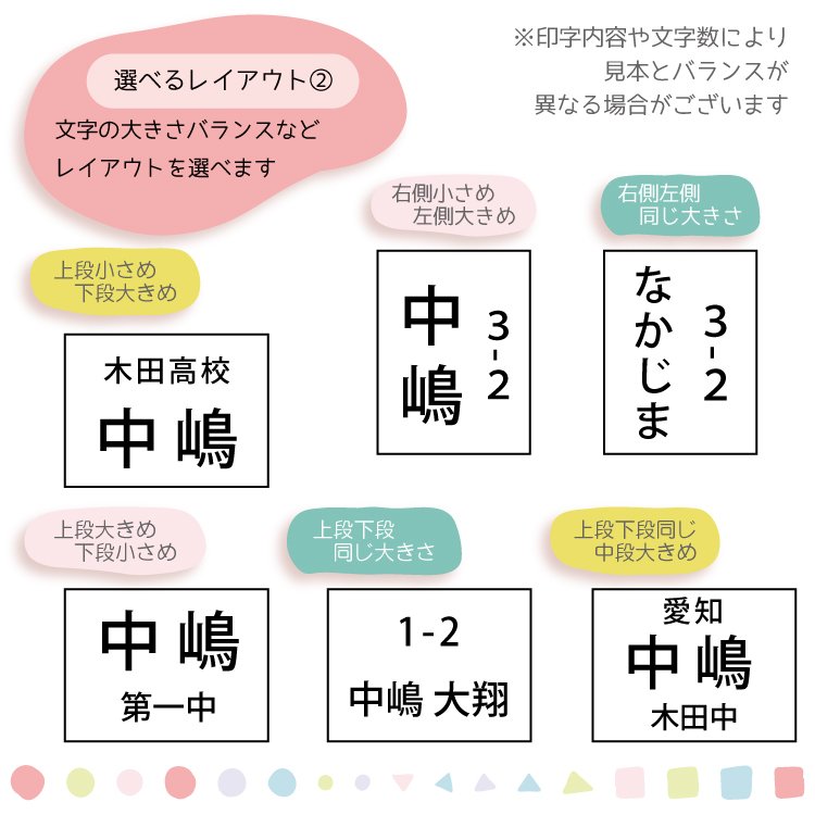 お名前ゼッケン 6