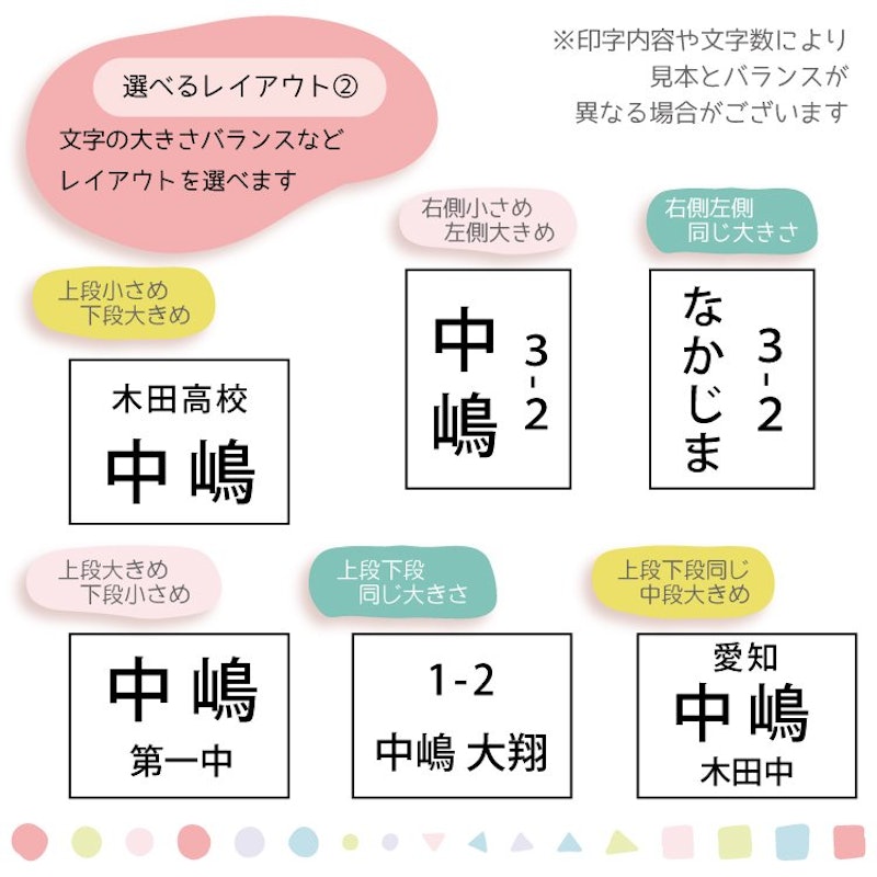 お名前ゼッケン 6