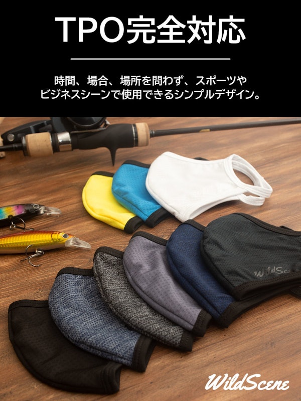 スポーツマスク 7