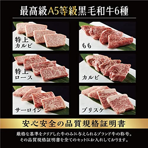 黒毛和牛 焼肉セット 極  2