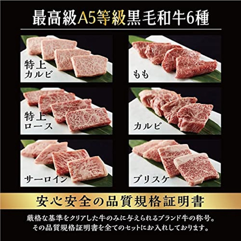 黒毛和牛 焼肉セット 極 2