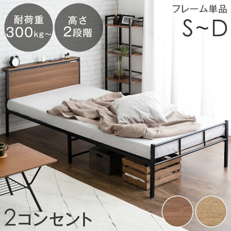 パイプベッド 1