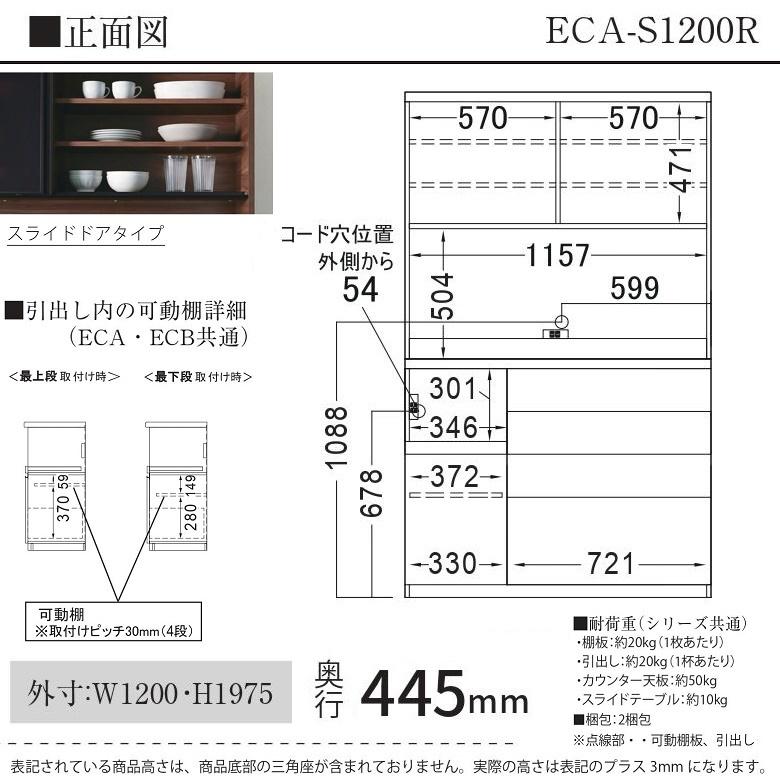 食器棚 3